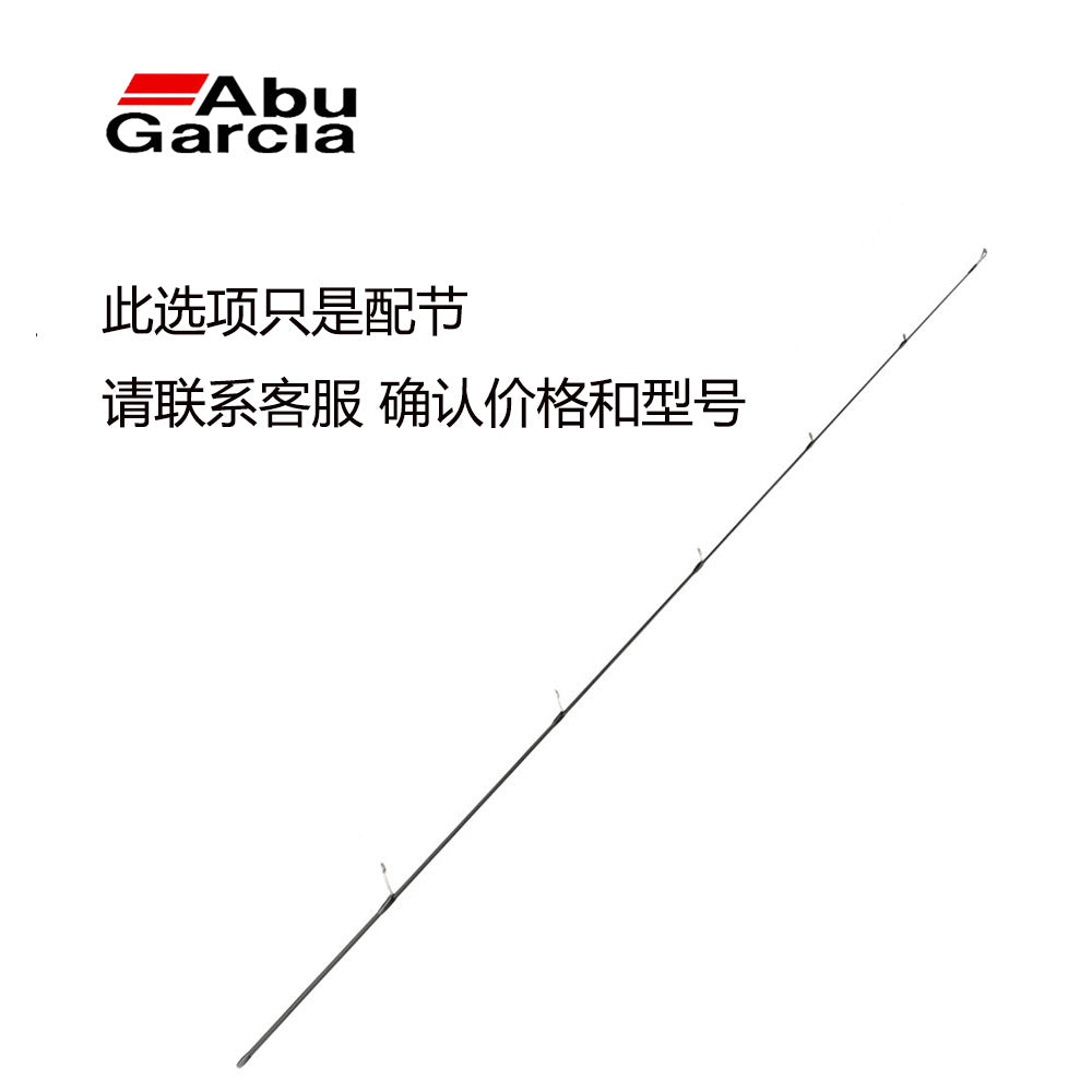 ABU Ablua rod Black Horses 23 BMAX carbon long-throw bass mandarin fish beak ABU Ablua rod