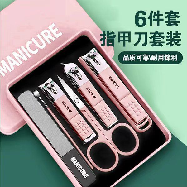 Nail clipper set full set home single nail clippers anti splash nail clippers pedicure artifact bevel nail scissors