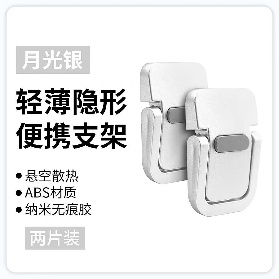 Cross-border zinc alloy notebook stand creative three-speed adjustable invisible portable heightened heat dissipation tablet holder