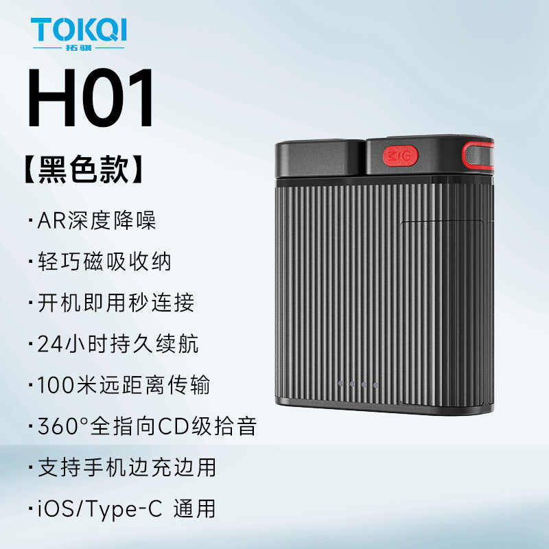 Wireless lavalier microphone radio microphone H02 one-to-two noise reduction mobile phone live anchor special recording equipment