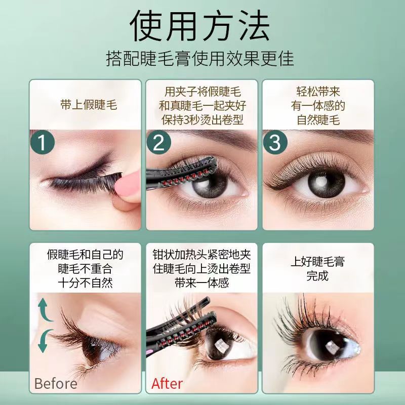 Smart electric eyelash curler, eyelash curler, electric perm, ionic eyelash curler, rechargeable heated curl, long-lasting