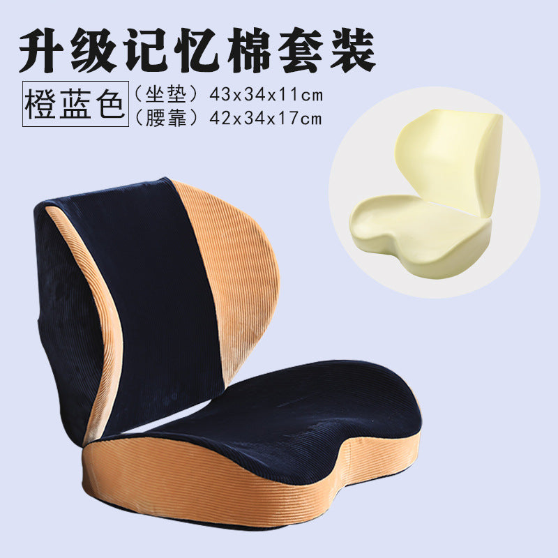 Office Cushion Lumbar Support All-in-One Set Memory Foam Cushion Chair Cushion Student Pregnant Woman Lumbar Cushion