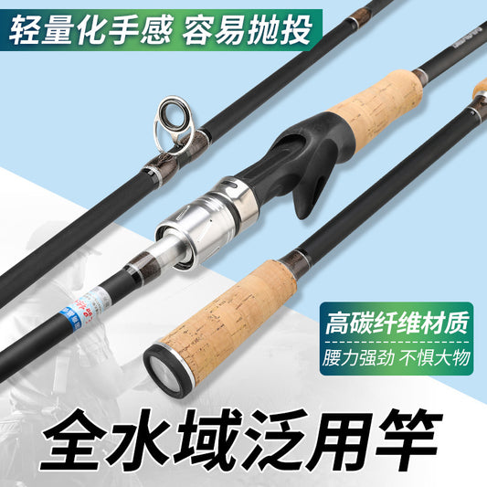 The source manufacturer's carbon lure rod is generally used to plug in the rod to connect the rod M hardness to the straight handle of the long-distance investment of the lure rod