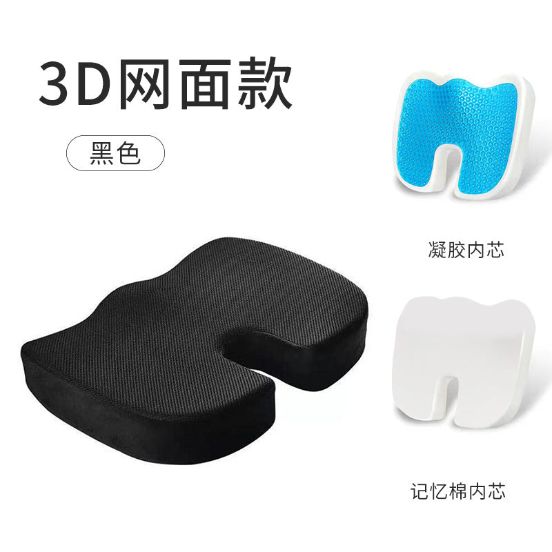 Beauty Office Hip Cushion Gel Hemorrhoids Seat Cushion Slow Rebound Memory Foam Silicone Butt Cushion Multicolor