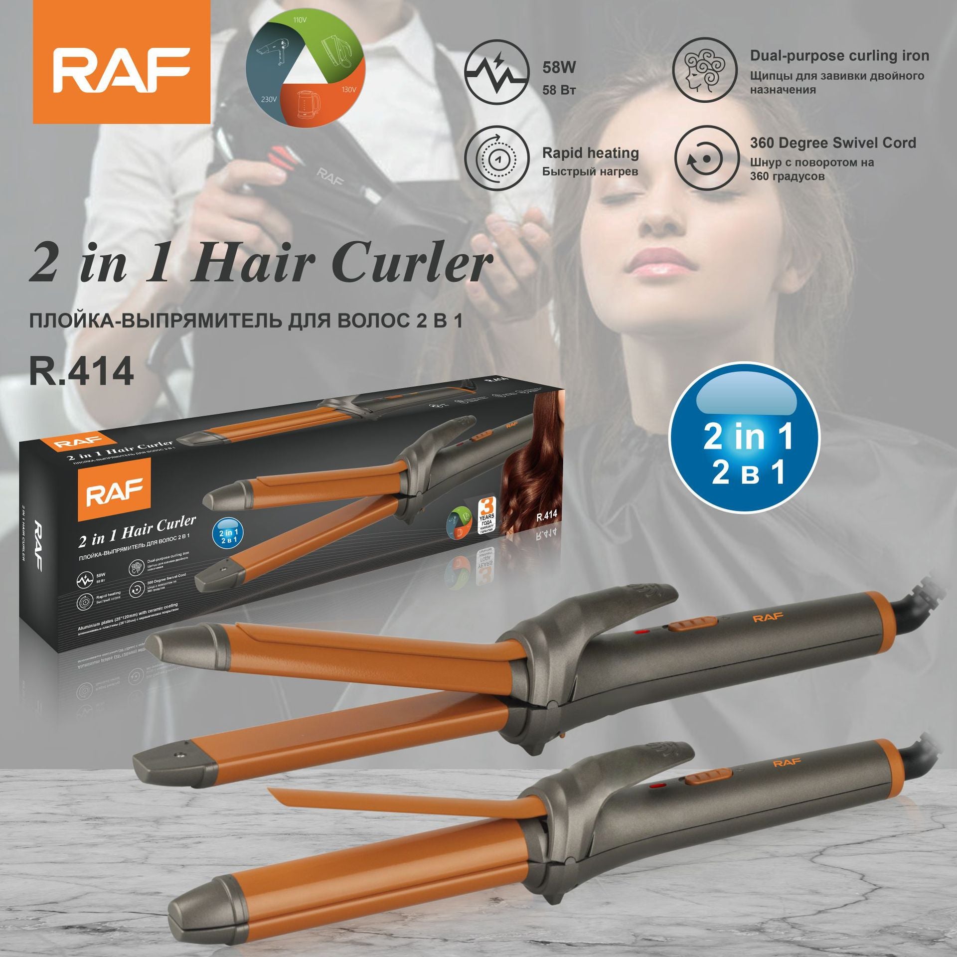 New 2-in-1 curling iron, hair straightener, ceramic splint, dry and wet straight curling, dual-purpose large roll, inner buckle, bangs, and hair
