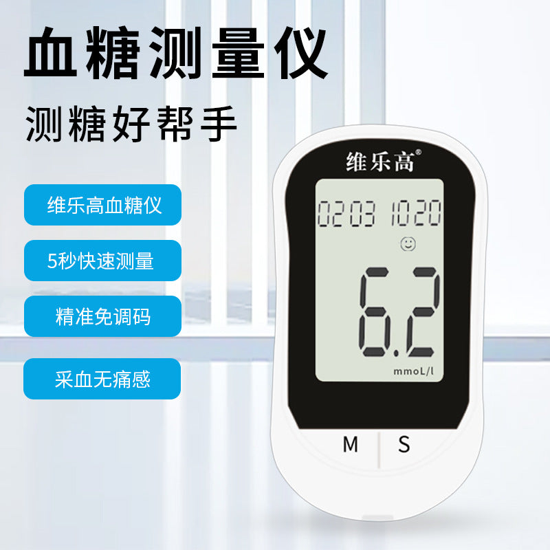 Pharmacy same Chinese blood glucose meter home middle-aged and elderly blood analyzer blood glucose detector factory wholesale OEM