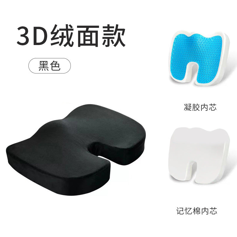 Beauty Office Hip Cushion Gel Hemorrhoids Seat Cushion Slow Rebound Memory Foam Silicone Butt Cushion Multicolor
