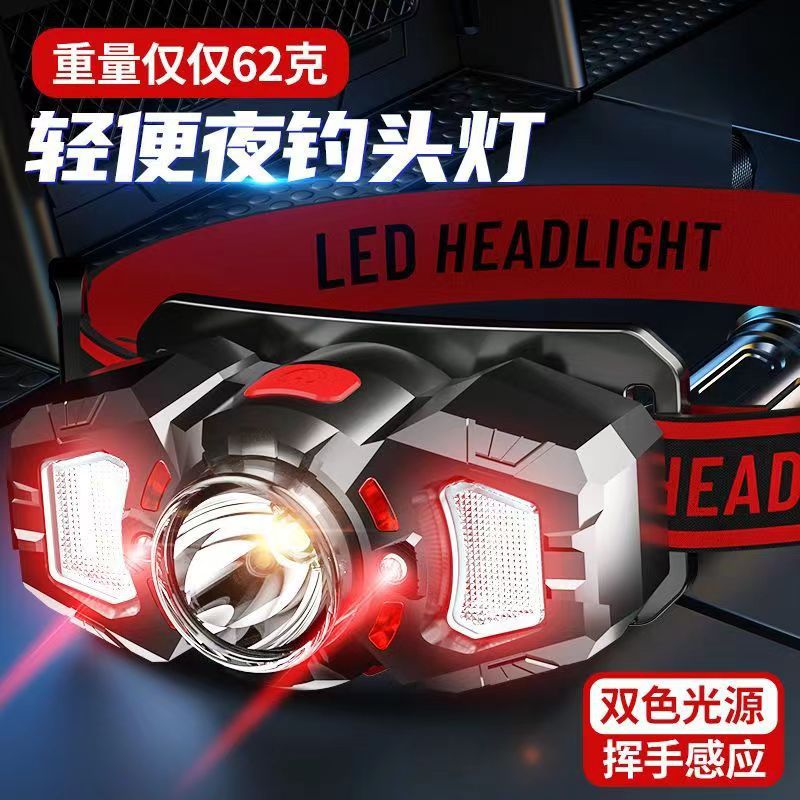 Headlamp: Bright charging, over-the-top flashlight, ultra-long battery life, outdoor night fishing, waving hand, sensing headlamp