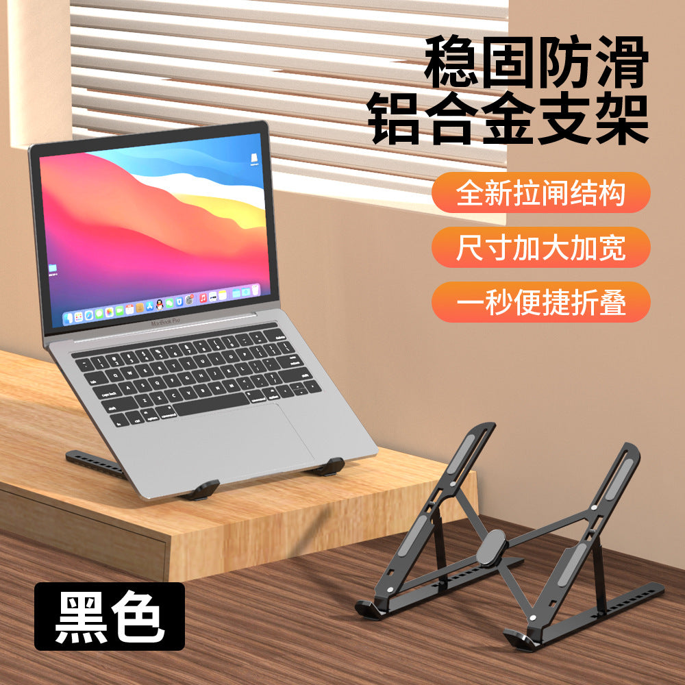 The new cross-border desktop laptop stand folds and dissipates heat dissipation with ten levels of adjustment aluminum alloy laptop stand