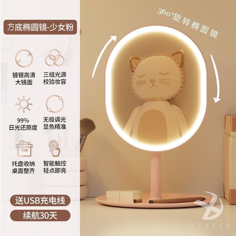 Mirror, LED with light, makeup mirror, desktop desktop, dressing mirror, home bedroom, ins, style, girls' dormitory, large square mirror