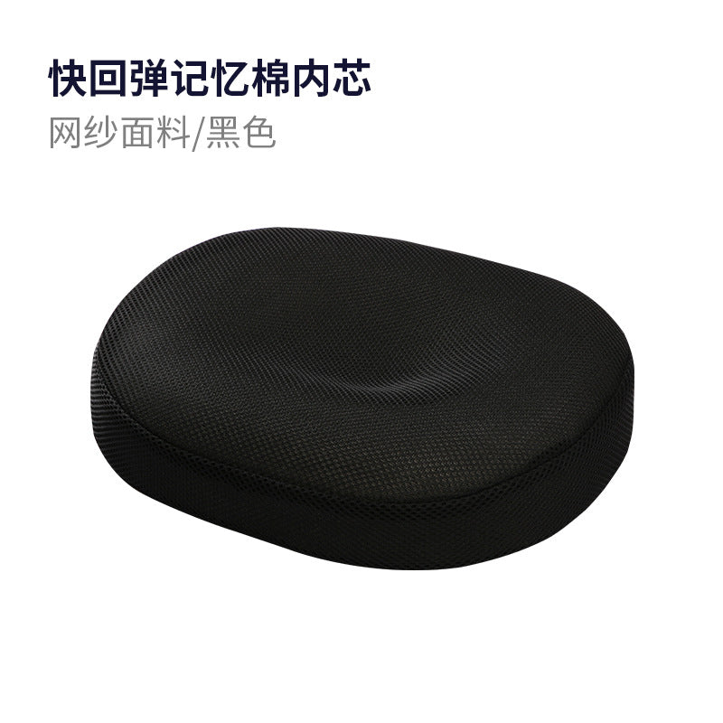 Memory foam hemorrhoids cushion Breathable hollow seat cushion Postpartum coccygeal bone Prostate thickened butt pad