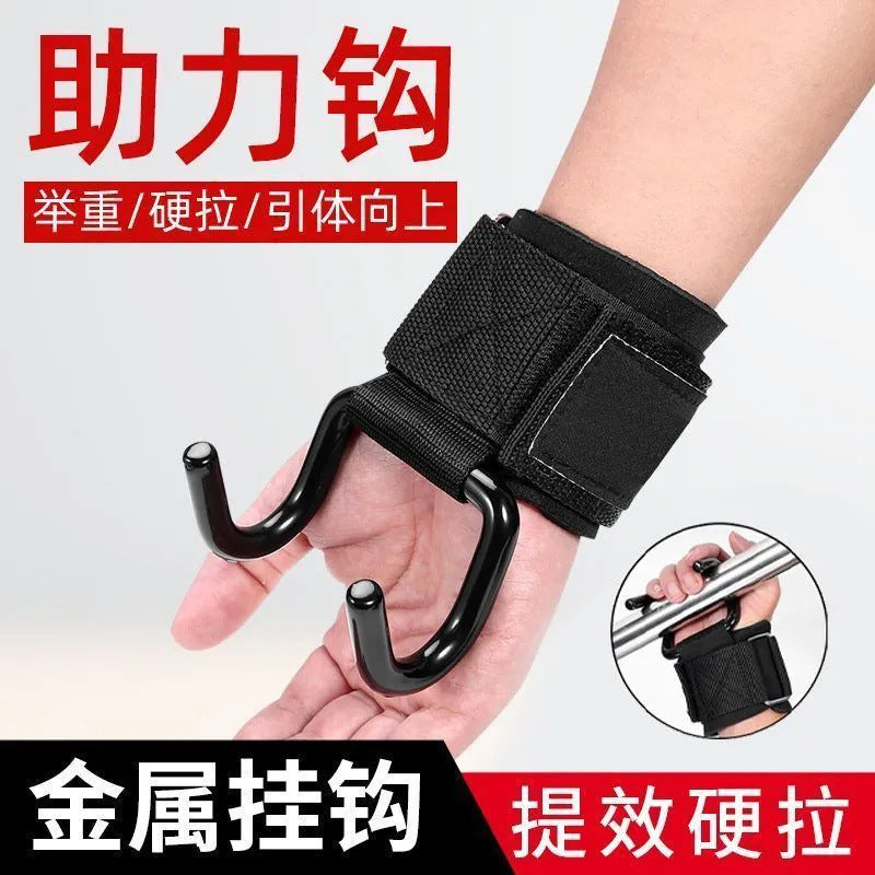 Fitness Assist Hook Pull-Up Hanging Horizontal Bar Wrist Brace Grip Strength Hook Gloves Strap Deadlift Lumbar Booster Belt Auxiliary Belt