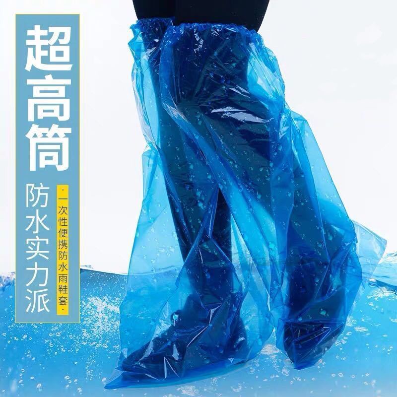 Disposable rain boot shoe covers, waterproof artifact for rainy days, thickened boot covers, outdoor men's and women's anti-slip wear-resistant foot covers
