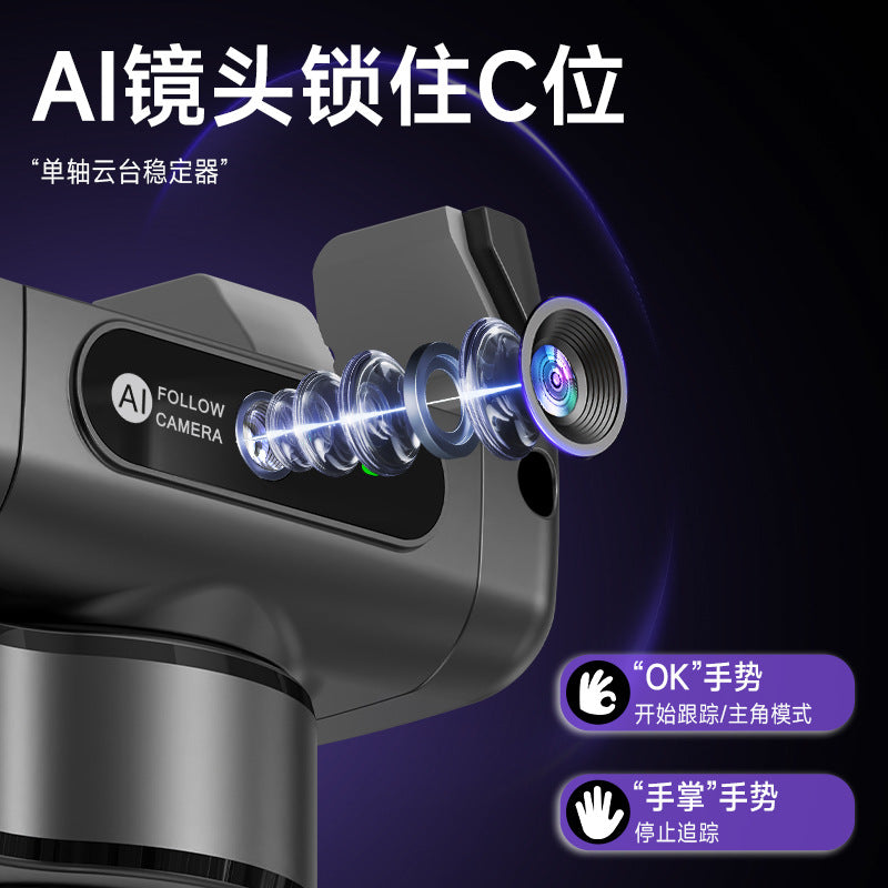Single-axis mobile phone stabilizer C22 intelligent AI face tracking anti-shake handheld gimbal selfie stick follow-up artifact