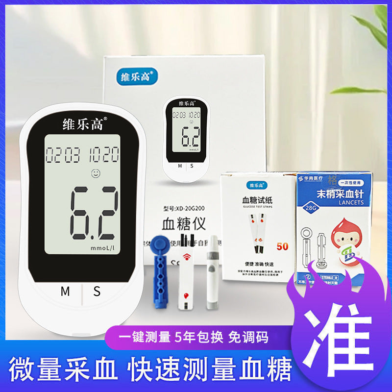 Pharmacy same Chinese blood glucose meter home middle-aged and elderly blood analyzer blood glucose detector factory wholesale OEM