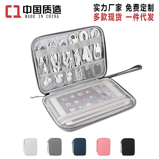 Digital accessories, data cable, U USB shield, earphone case, power bank, hard disk protective case, multi-functional storage bag