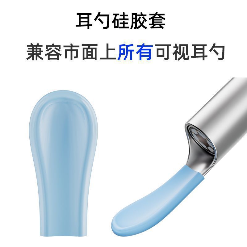 Visual ear scoop silicone cover ear scoop accessories eco-friendly silicone ear scoop universal ear scoop cover blue ear protector cross-border