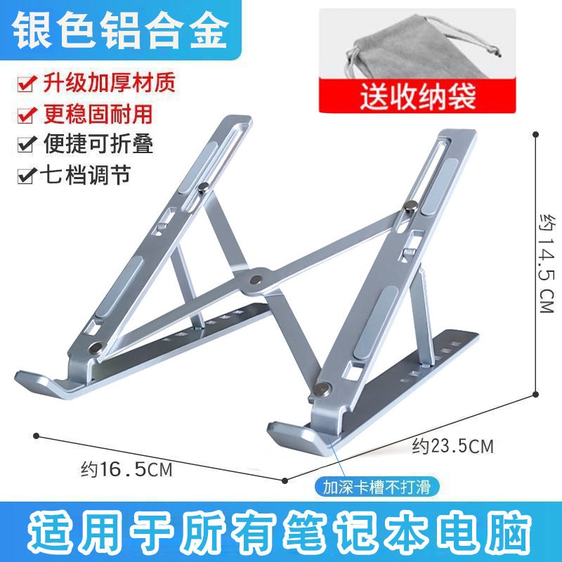 Laptop stand aluminum alloy N3 computer stand iron 18 inch tablet computer stand 16 inch wholesale dropshipping