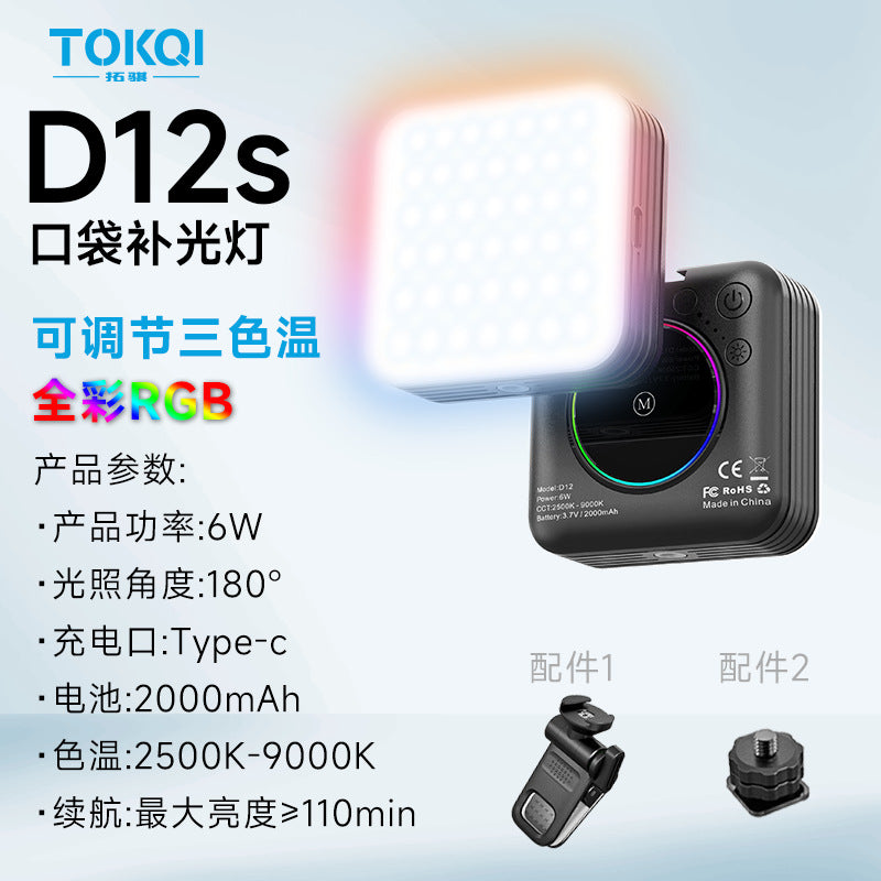 TOKQI mobile phone fill light D10 mini portable pocket light live beauty light photo artifact led fill light