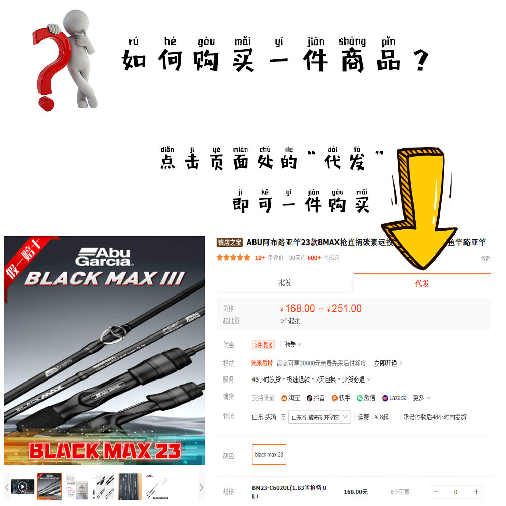 ABU Ablua rod Black Horses 23 BMAX carbon long-throw bass mandarin fish beak ABU Ablua rod