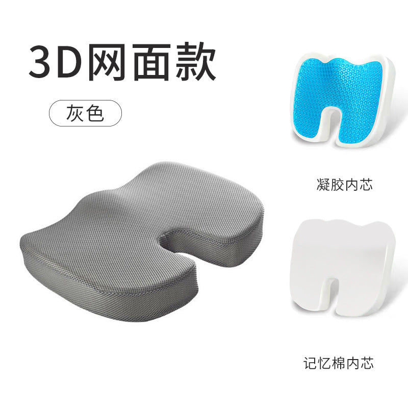 Beauty Office Hip Cushion Gel Hemorrhoids Seat Cushion Slow Rebound Memory Foam Silicone Butt Cushion Multicolor