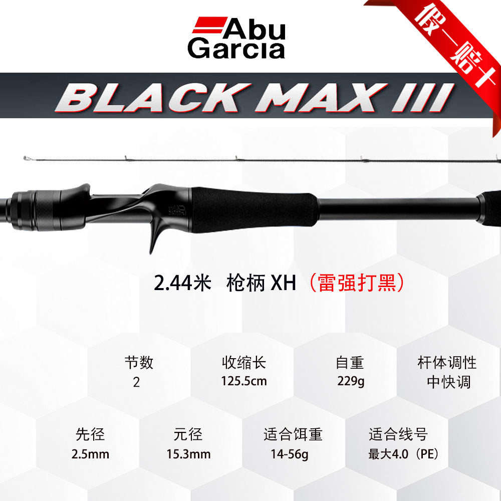 ABU Ablua rod Black Horses 23 BMAX carbon long-throw bass mandarin fish beak ABU Ablua rod