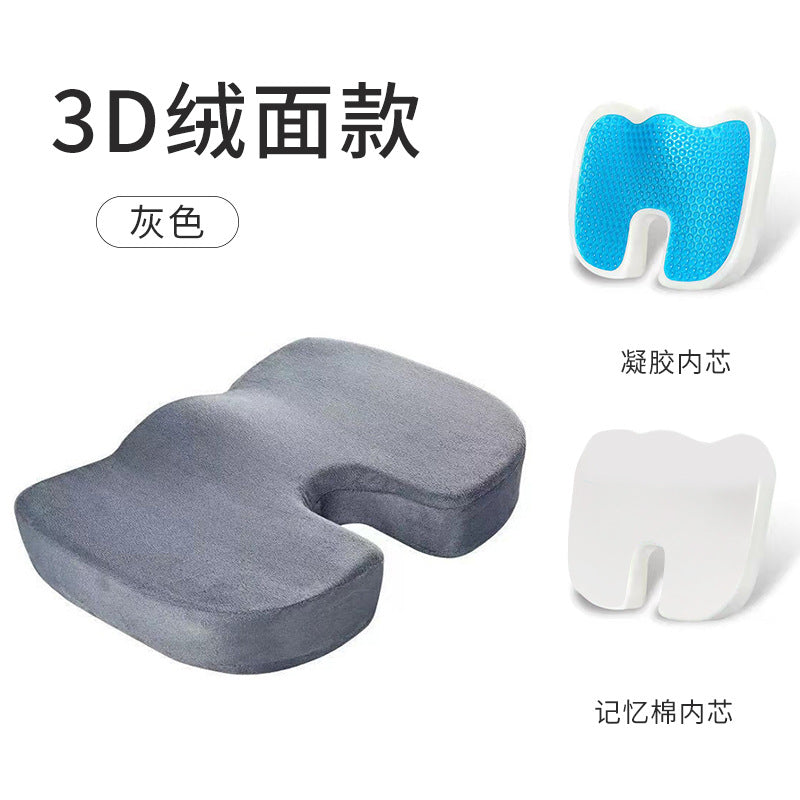 Beauty Office Hip Cushion Gel Hemorrhoids Seat Cushion Slow Rebound Memory Foam Silicone Butt Cushion Multicolor