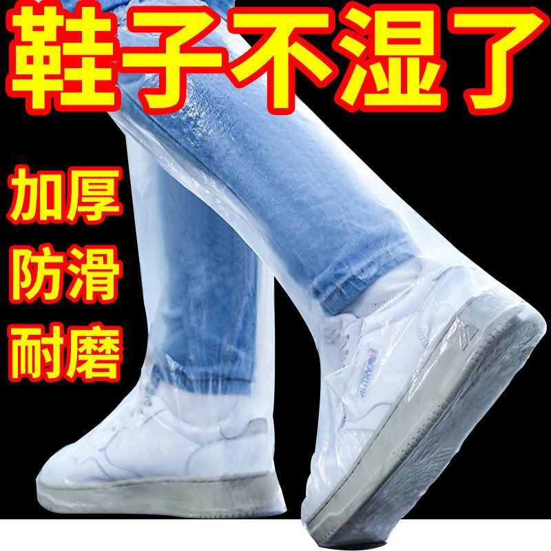 Disposable rain boot shoe covers, waterproof artifact for rainy days, thickened boot covers, outdoor men's and women's anti-slip wear-resistant foot covers