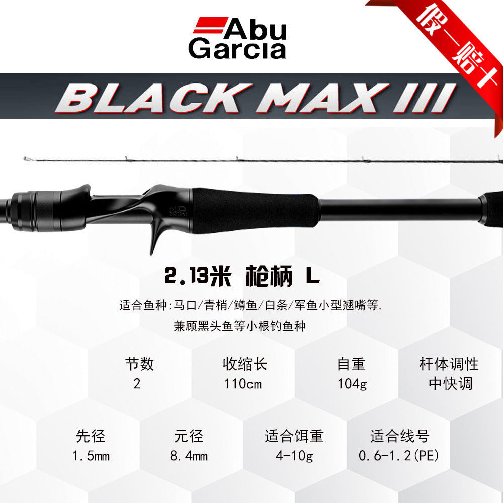 ABU Ablua rod Black Horses 23 BMAX carbon long-throw bass mandarin fish beak ABU Ablua rod