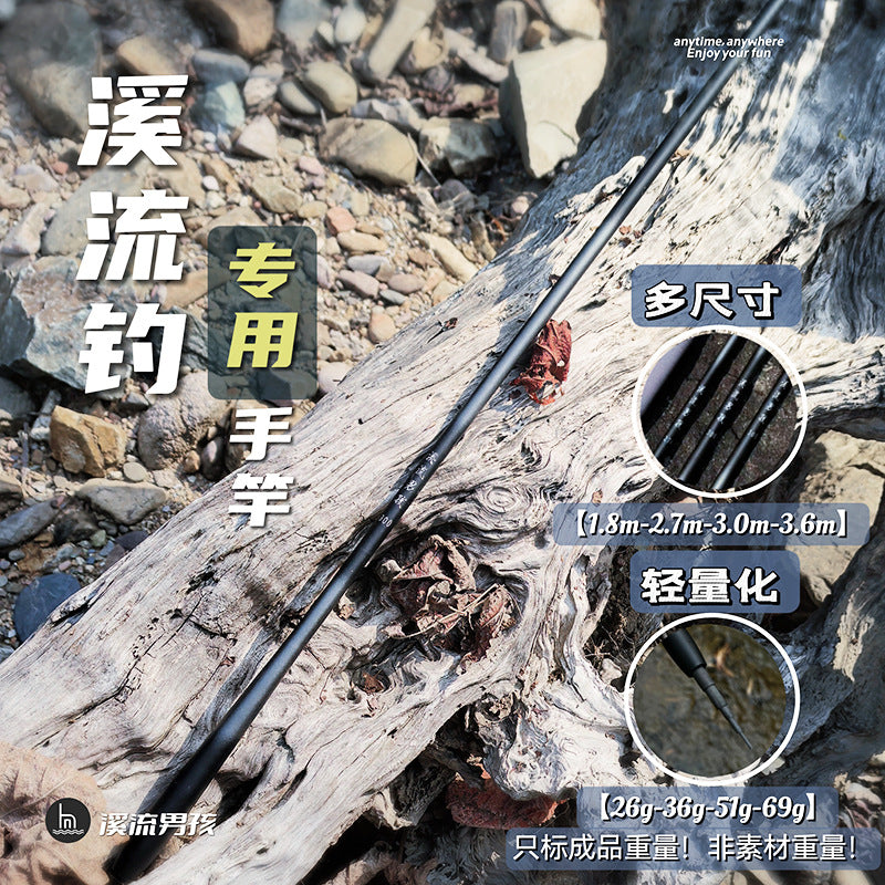 Stream boy carbon stream rod 37 adjustment small object hand rod ultra-light ultra-thin short section convenient wild fishing rod eight rods