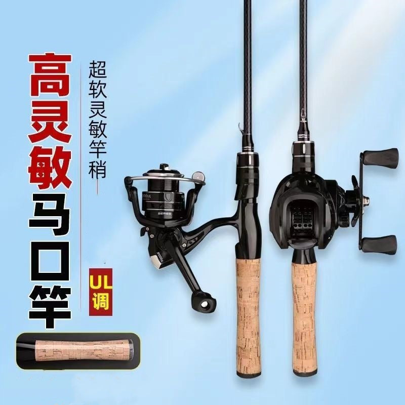 Micro object rod, carbon horsemouth rod, ultra-soft UL tuning sub-rod plug rod, white striped warped mouth fishing rod, fishing rod source manufacturer