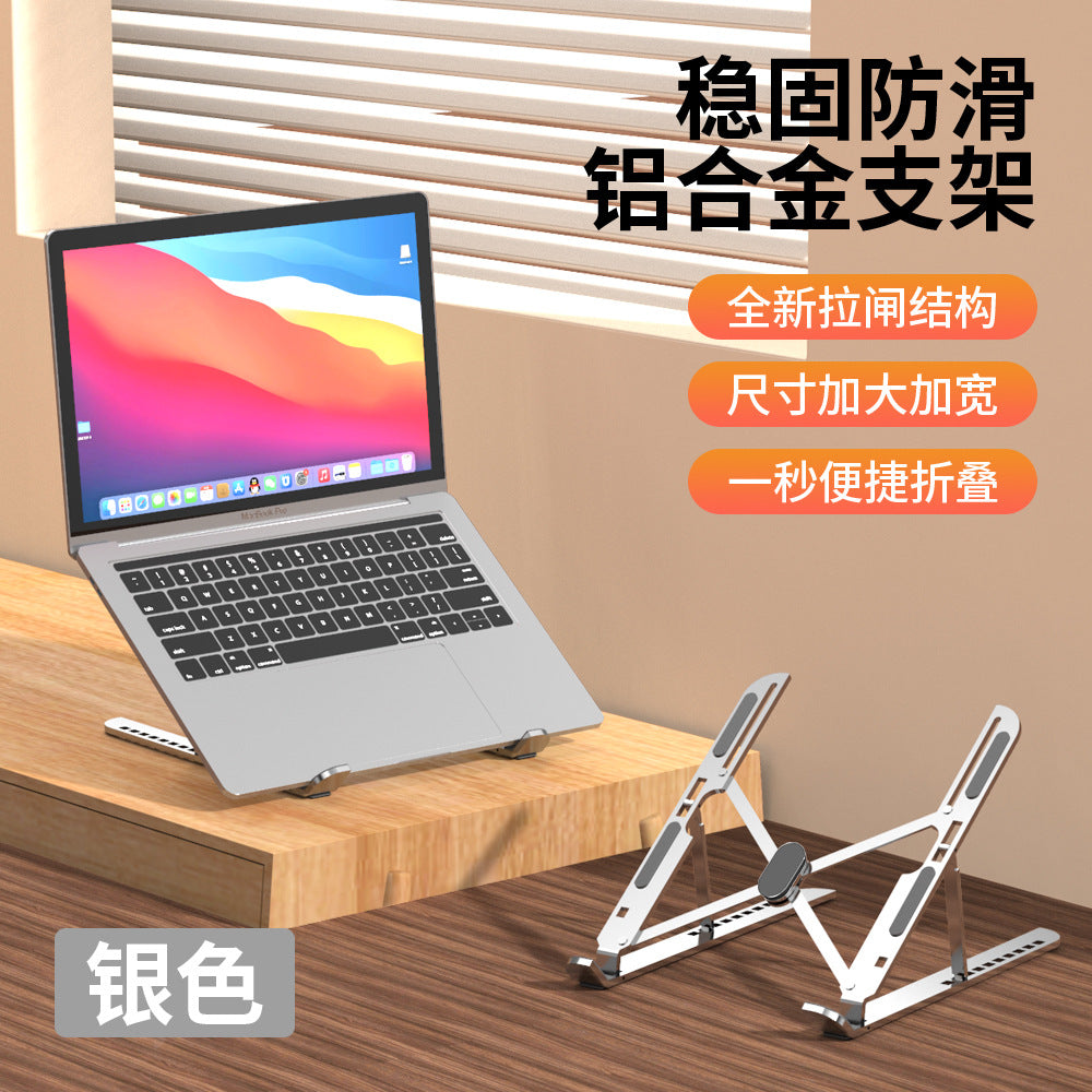 The new cross-border desktop laptop stand folds and dissipates heat dissipation with ten levels of adjustment aluminum alloy laptop stand
