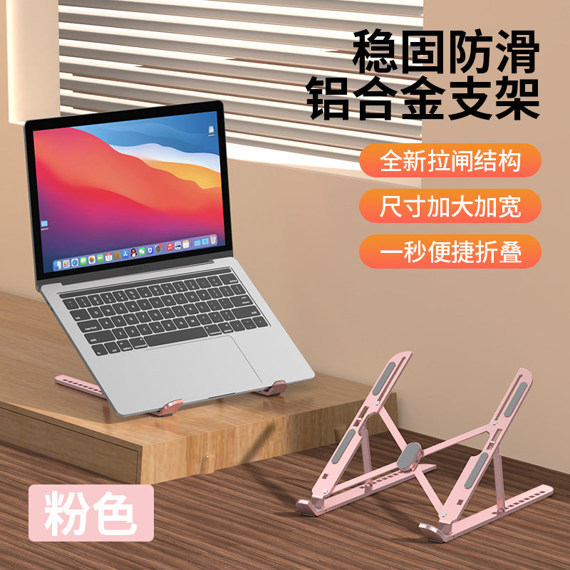 The new cross-border desktop laptop stand folds and dissipates heat dissipation with ten levels of adjustment aluminum alloy laptop stand