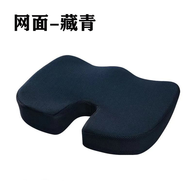 Slow rebound memory foam U-shaped cushion beauty wholesale buttock cushion office pregnant women hemorrhoids cushion