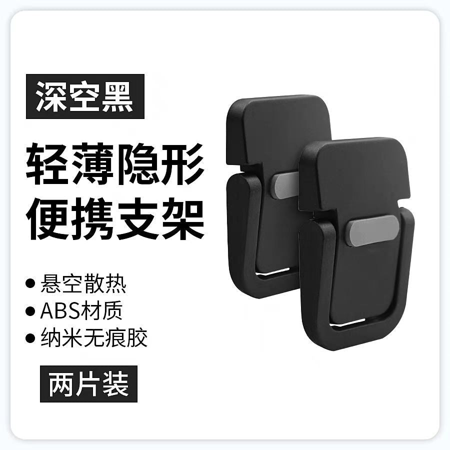 Cross-border zinc alloy notebook stand creative three-speed adjustable invisible portable heightened heat dissipation tablet holder