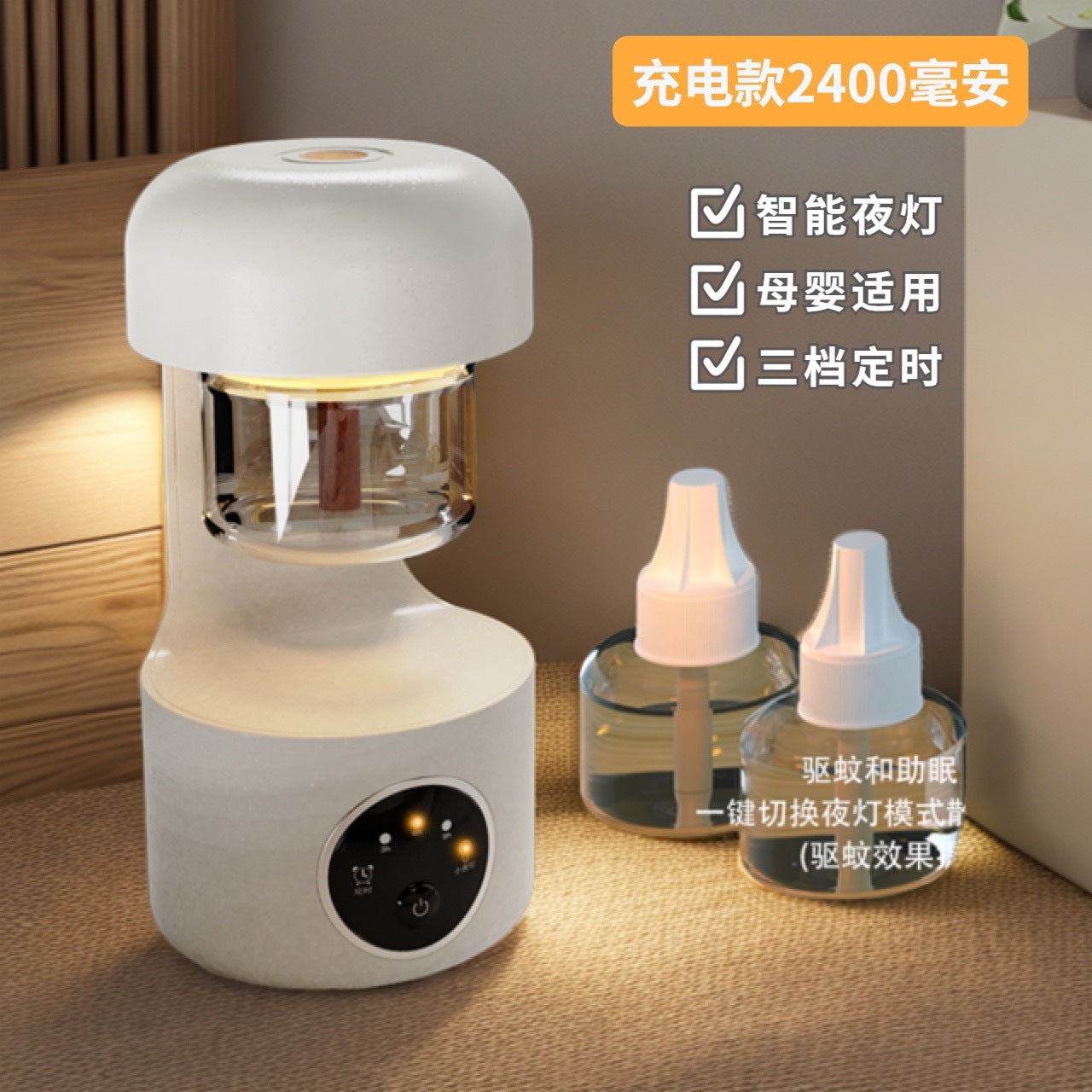 Mosquito repellent electric mosquito coil household mosquito killer lamp indoor USB charging smart outdoor camping portable mosquito killer