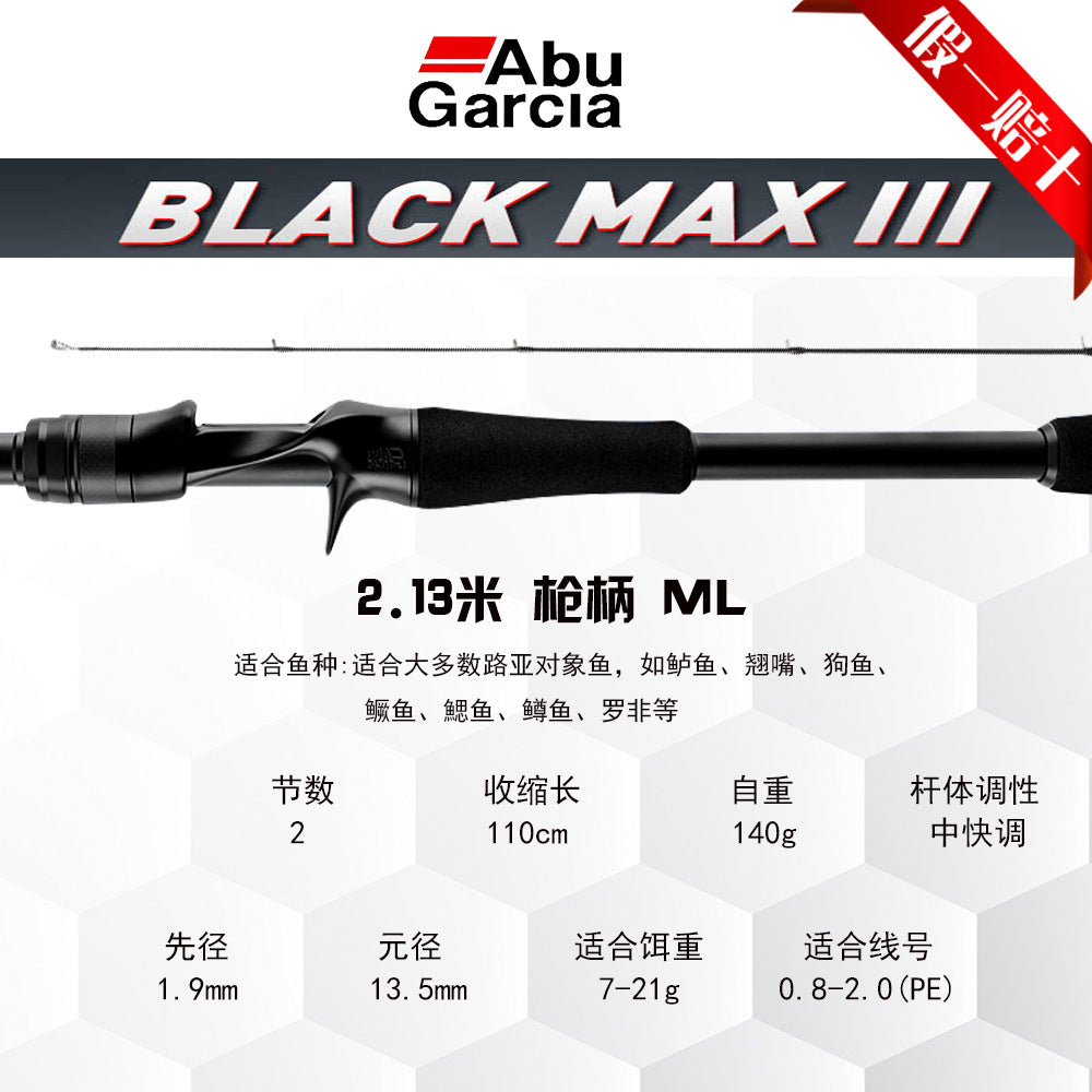ABU Ablua rod Black Horses 23 BMAX carbon long-throw bass mandarin fish beak ABU Ablua rod